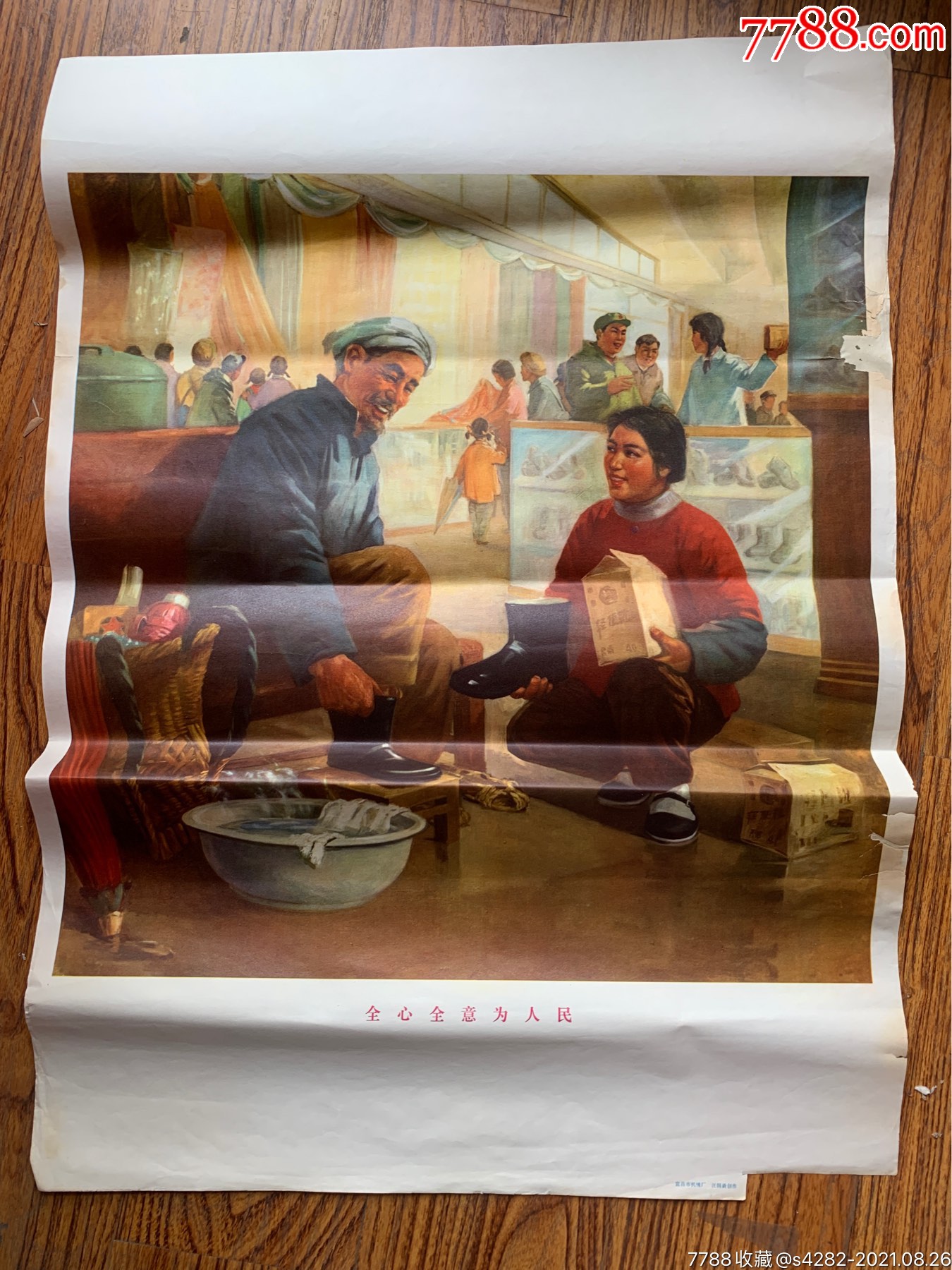 全心全意为人民服务,2开