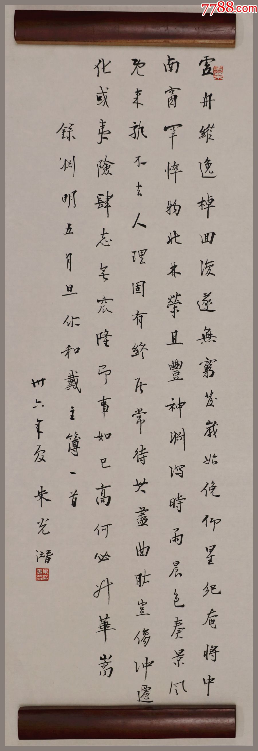 朱光潜安徽省桐城人现当代著名美学家文艺理论家教育家翻译家书法