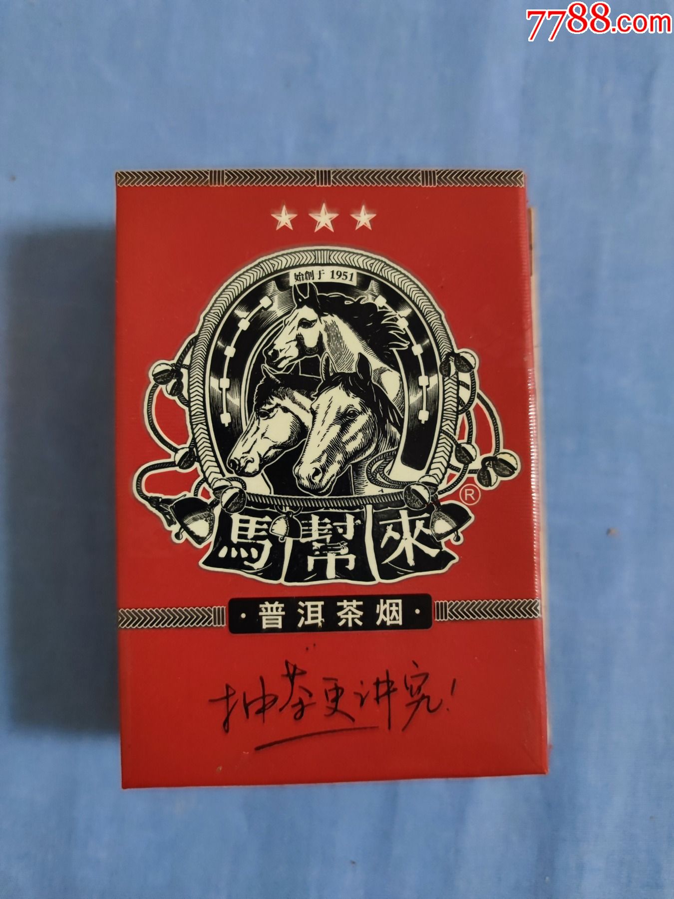 马帮来(茶烟)-价格:3元-se82246491-烟标/烟盒-零