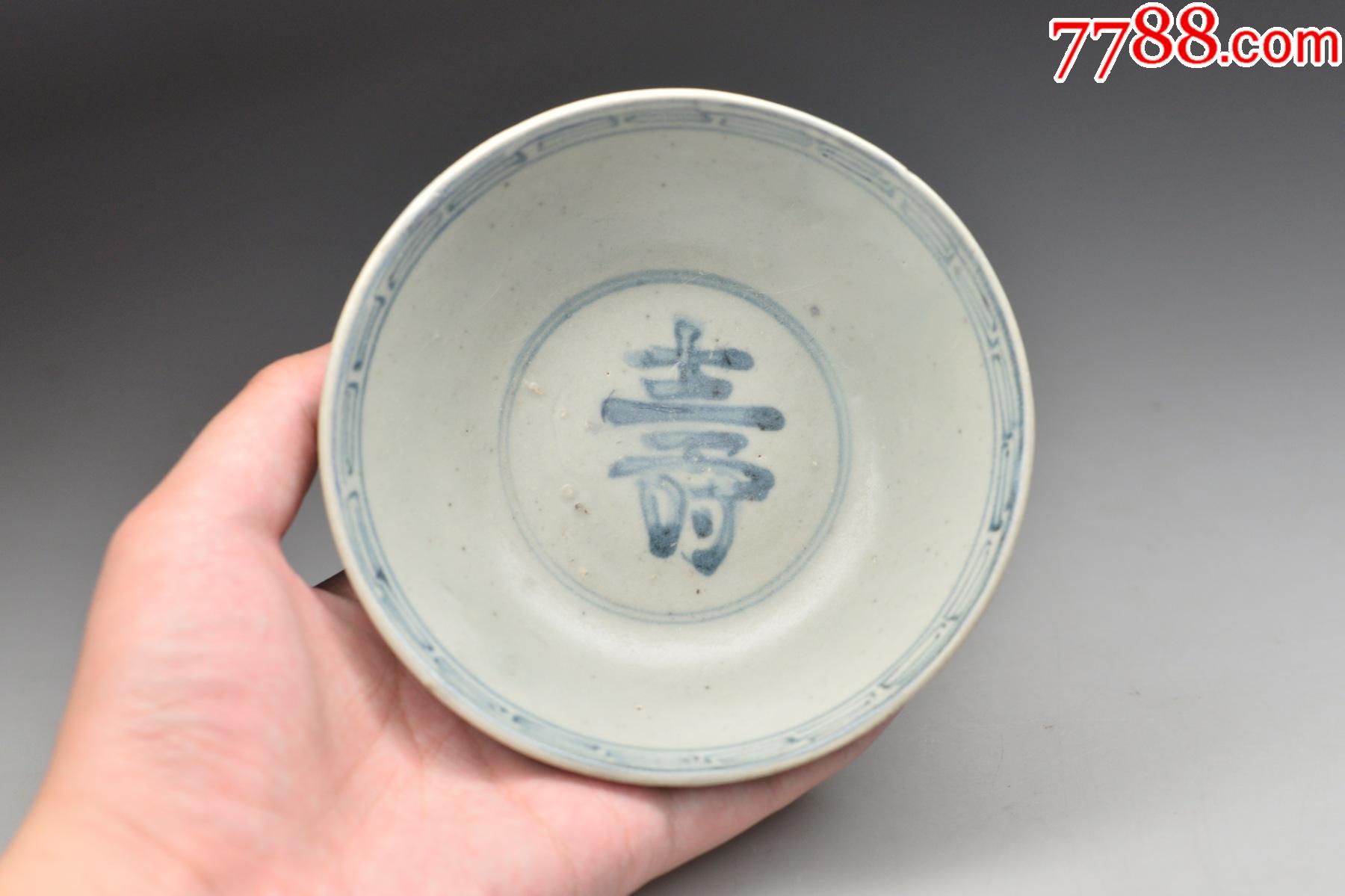 回流寿字纹青花手绘小碟子小盘子茶碟茶道茶具文房用具笔舔