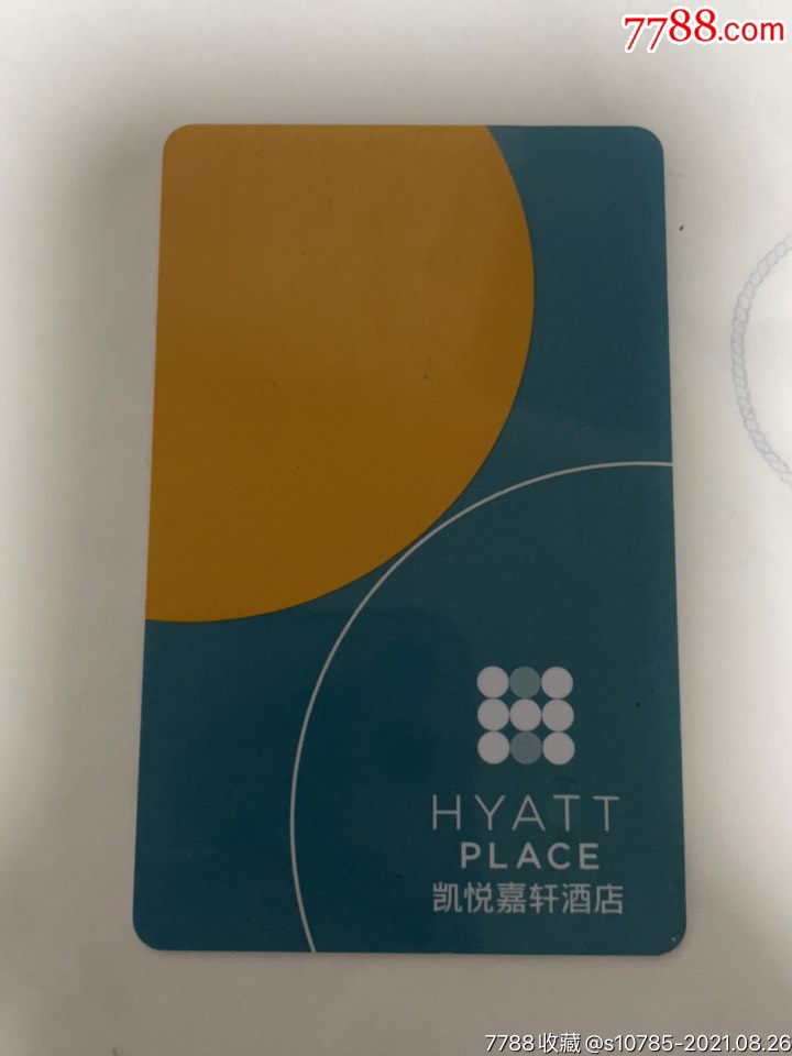 凯悦嘉轩酒店-感应_门锁卡/房卡_卡德收藏社【7788收藏__收藏热线】