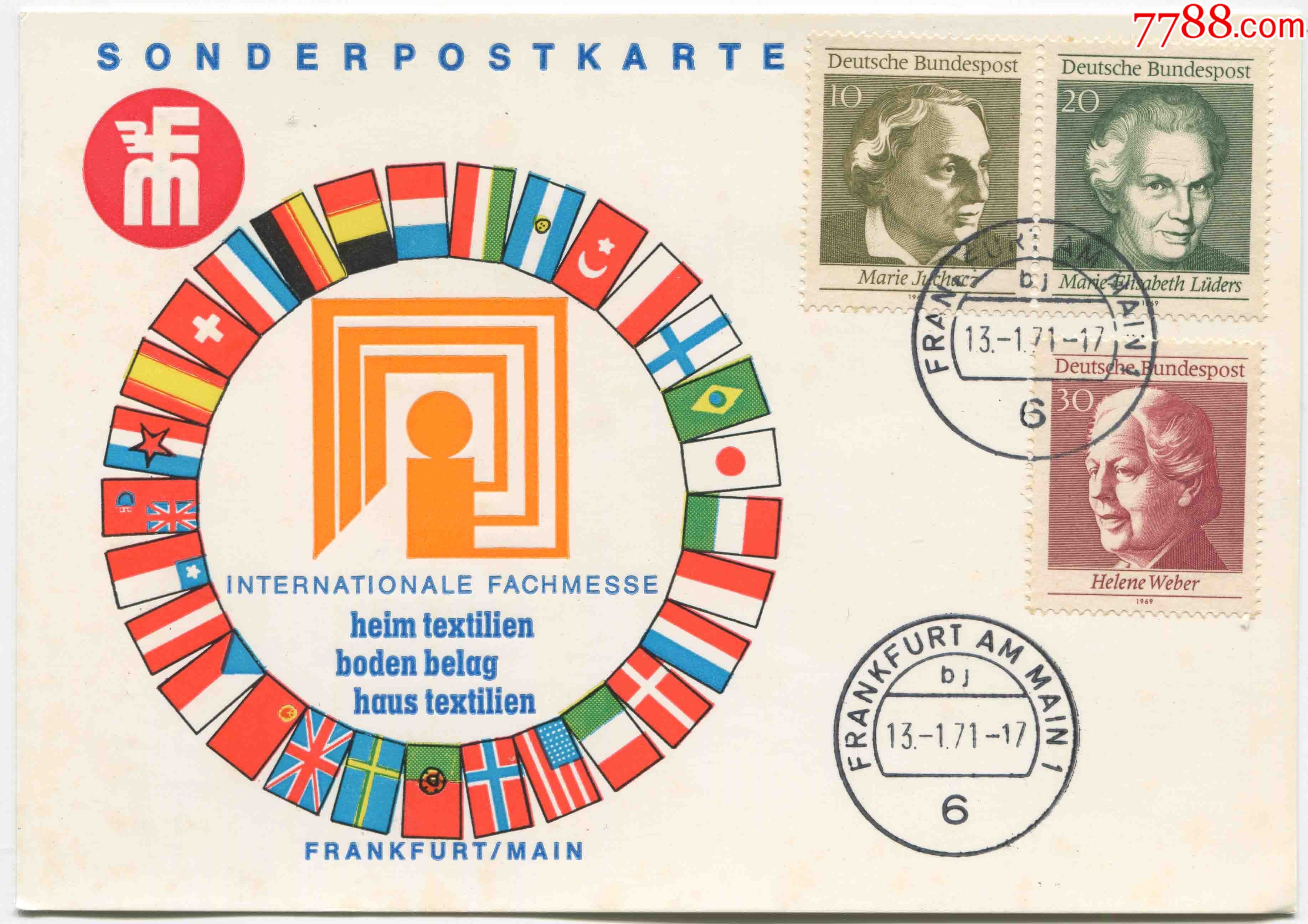 德国邮票西德1971年国际家用纺织品贸易博览会纪念片brd25