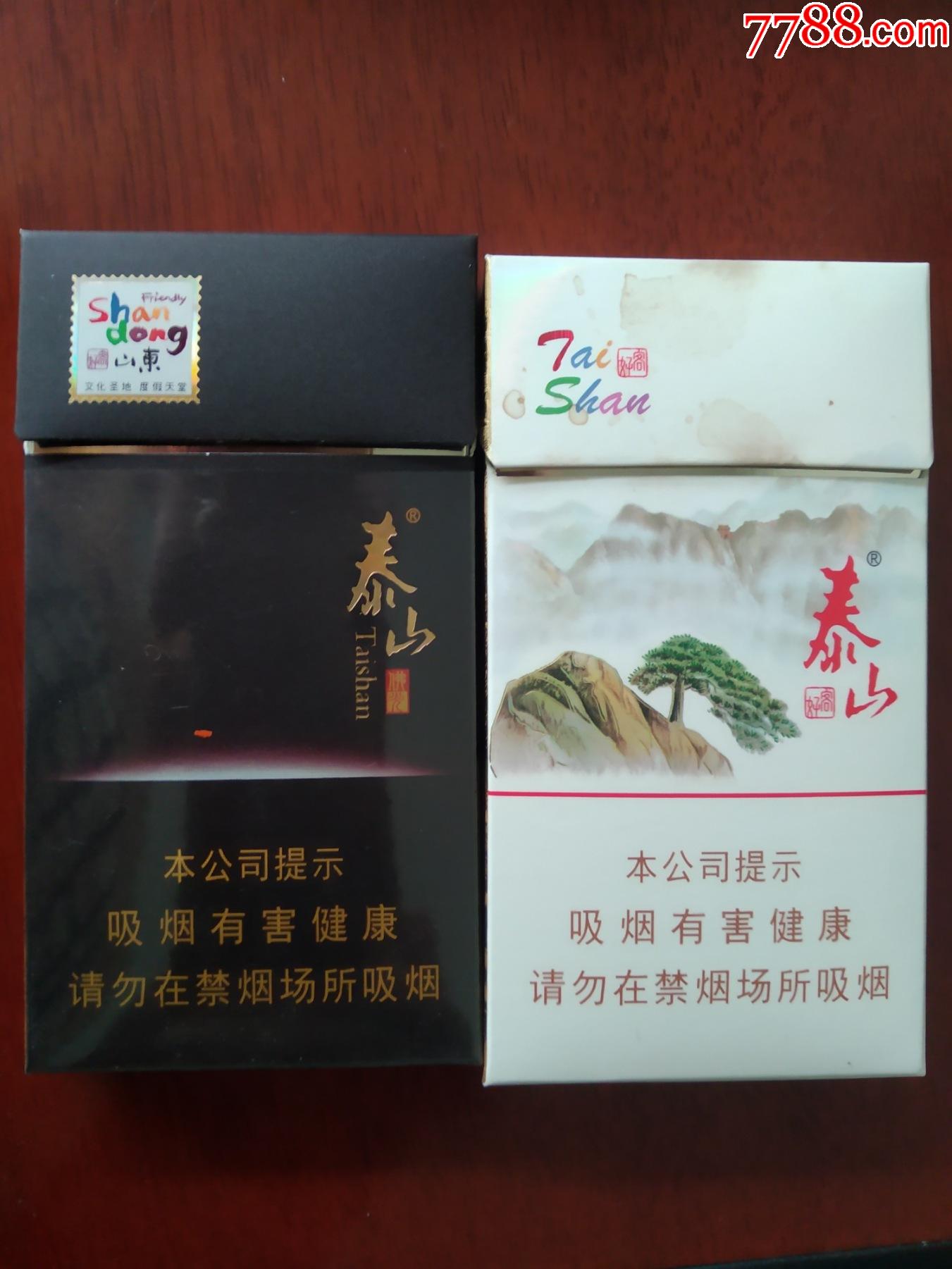 泰山3D烟标烟盒图片