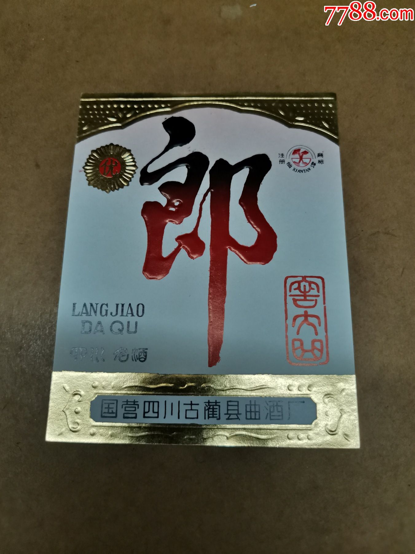 仙潭牌郎窖大曲