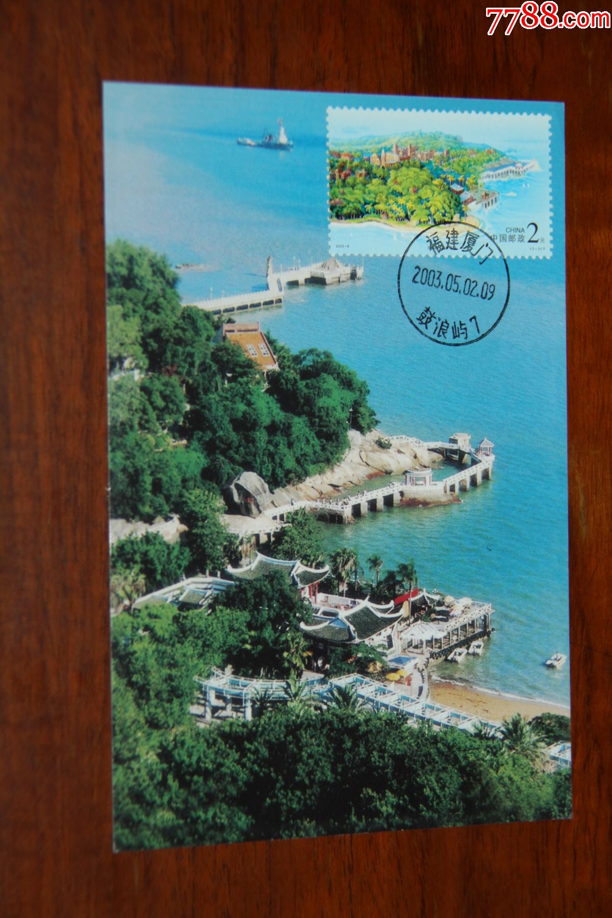 鼓浪屿极限明信片