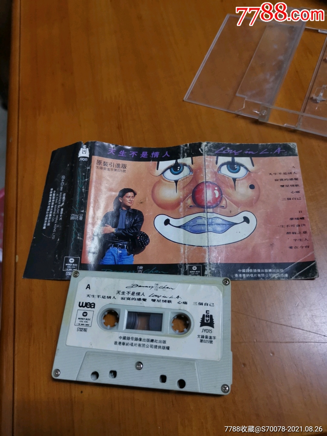 磁带:陈百强—天生不是情人