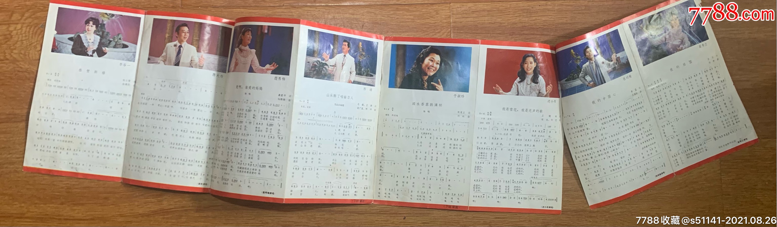 中国广播电视杂志社编～84,春节联欢晚会歌选】_节目单_第6张_7788