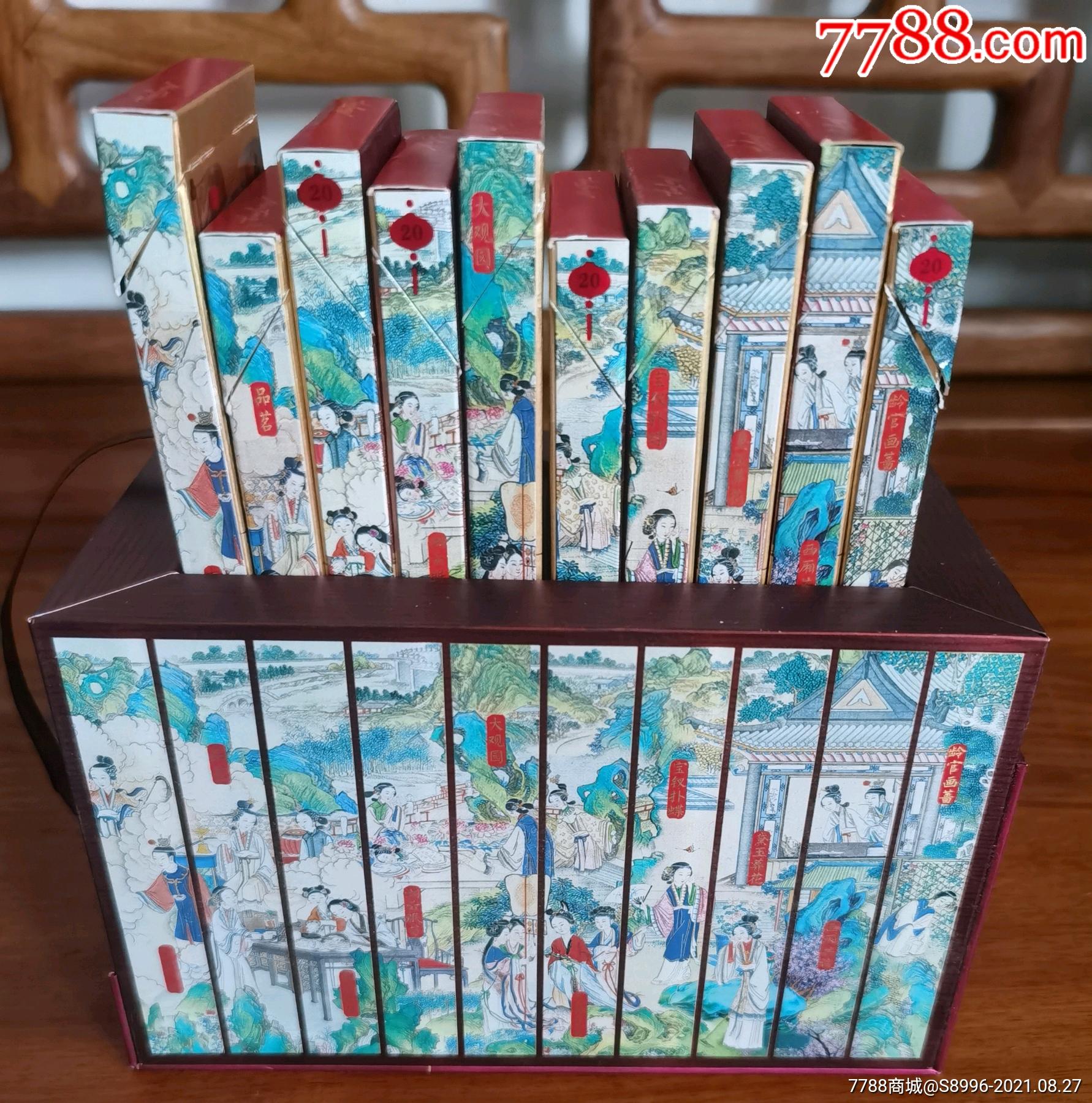 南京【红楼卷】条盒.