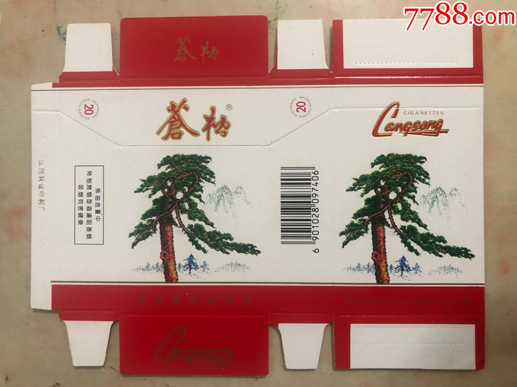 苍松异型标焦油含量中江阴联谊印刷厂