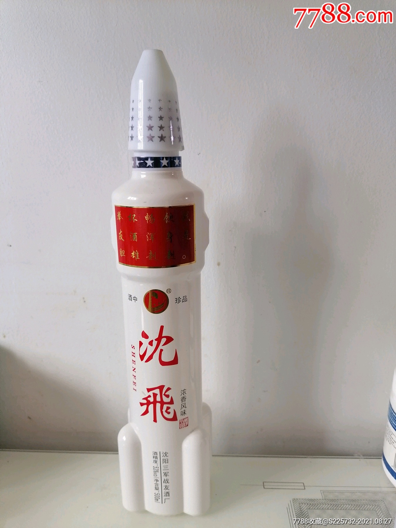 火箭型酒瓶一沈飞沈阳三军战友酒厂