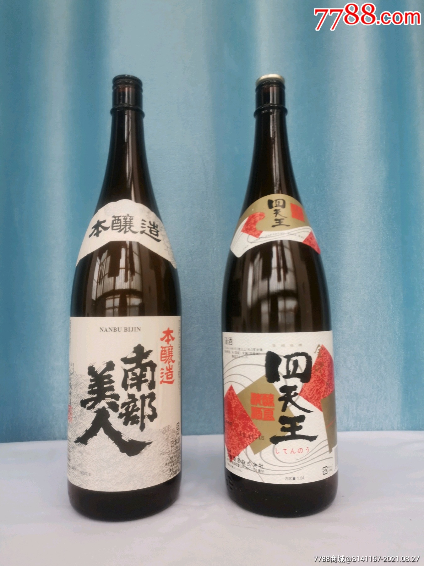 日本清酒瓶(2个同出)
