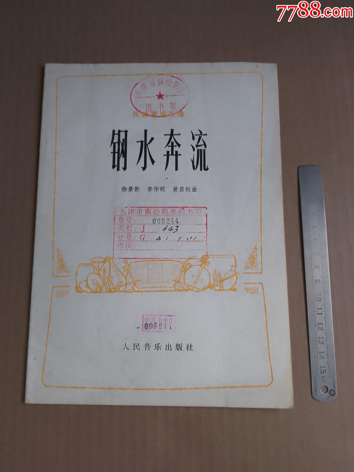歌曲奔流介绍(歌曲奔流介绍视频)