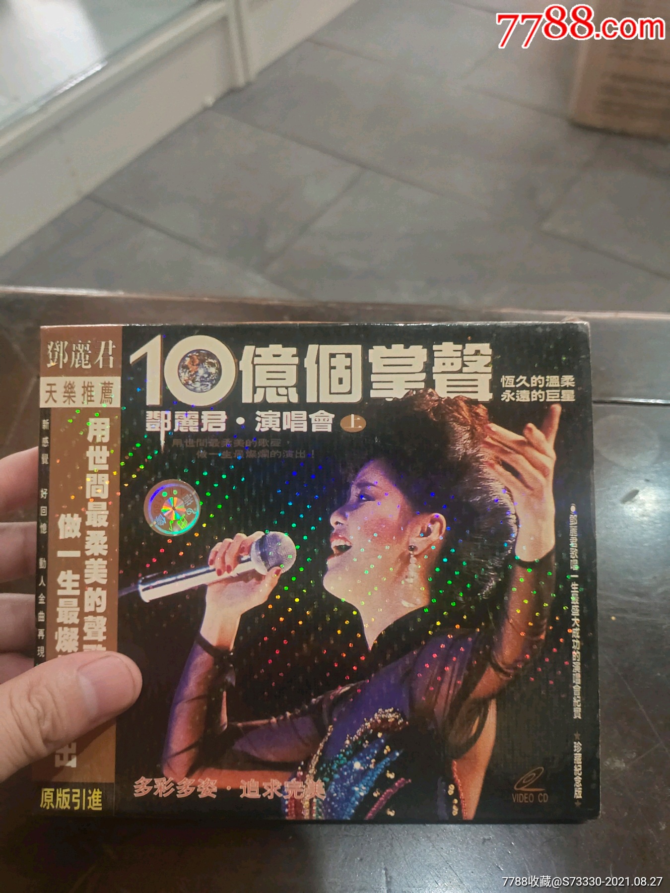 老vcd碟片邓丽君十亿个掌声上未试听