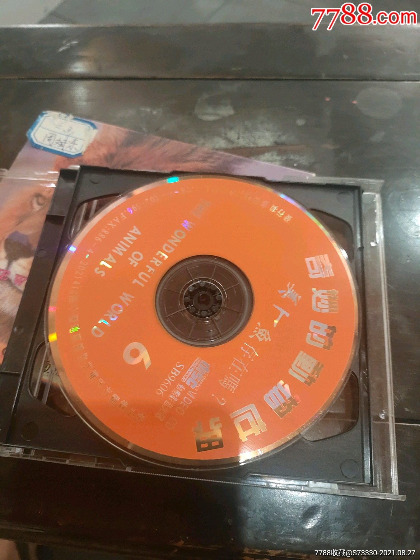 老vcd碟片,《奇妙的动物世界》1-6,未试听