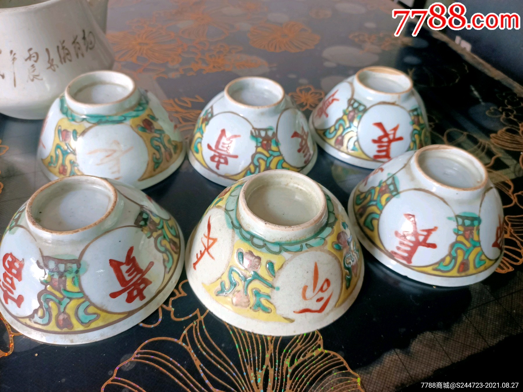 清代定制款粉彩瓷长命富贵茶碗一套