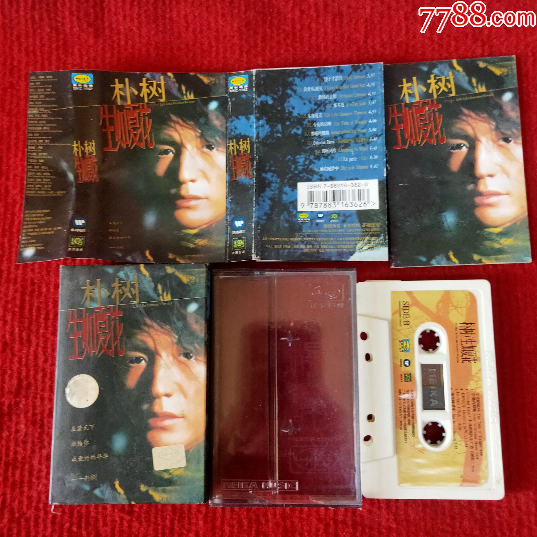 原装正版磁带朴树专辑生如夏花内蒙古文化音像出版社
