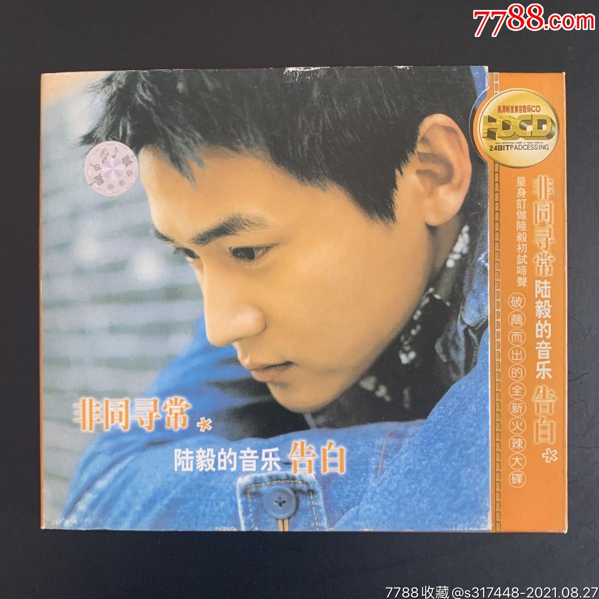 非同寻常陆毅的音乐告白cd单碟