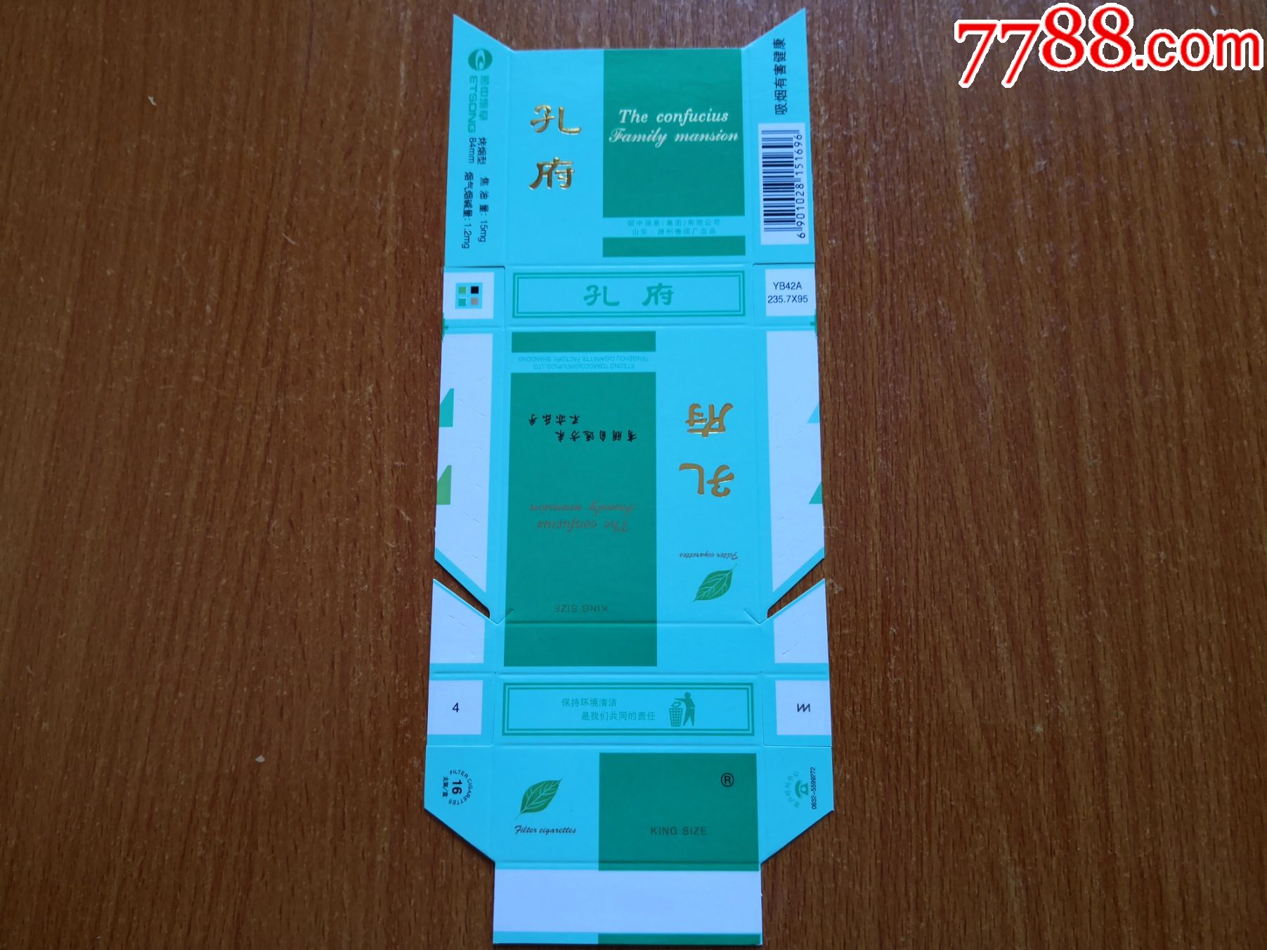 滕州厂孔府16支有朋自远方来不亦乐乎