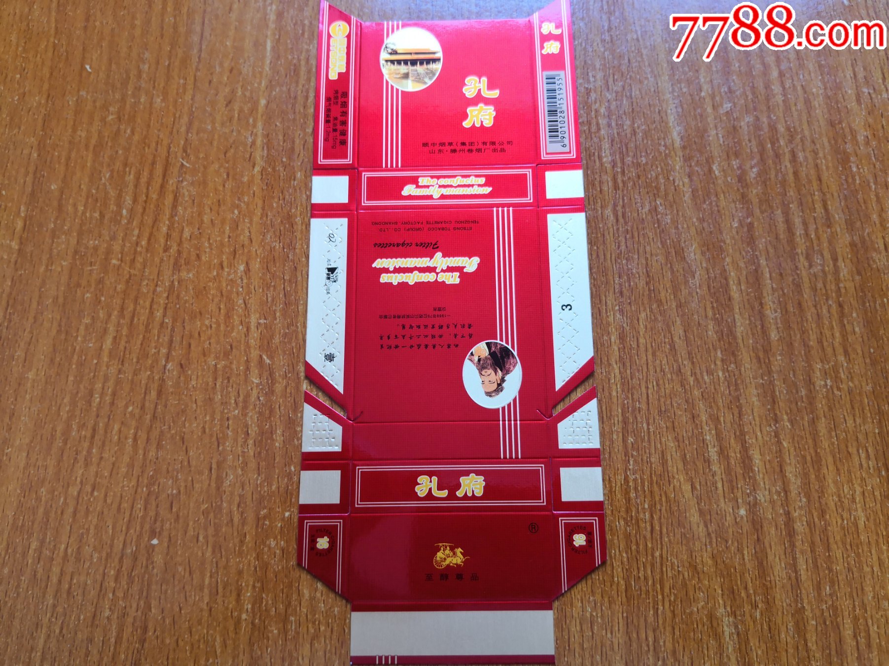 条码955,1988年75位诺贝尔获奖者巴黎会议宣言_价格20元【辽河烟苑】