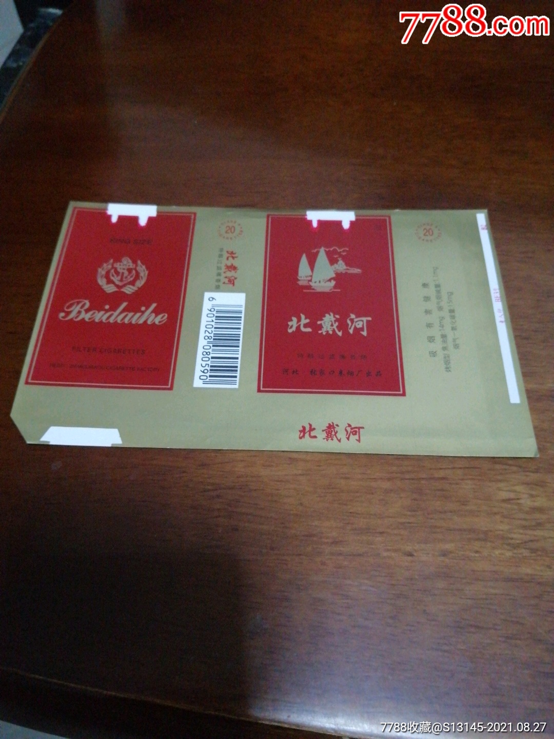 秦皇岛当地香烟图片