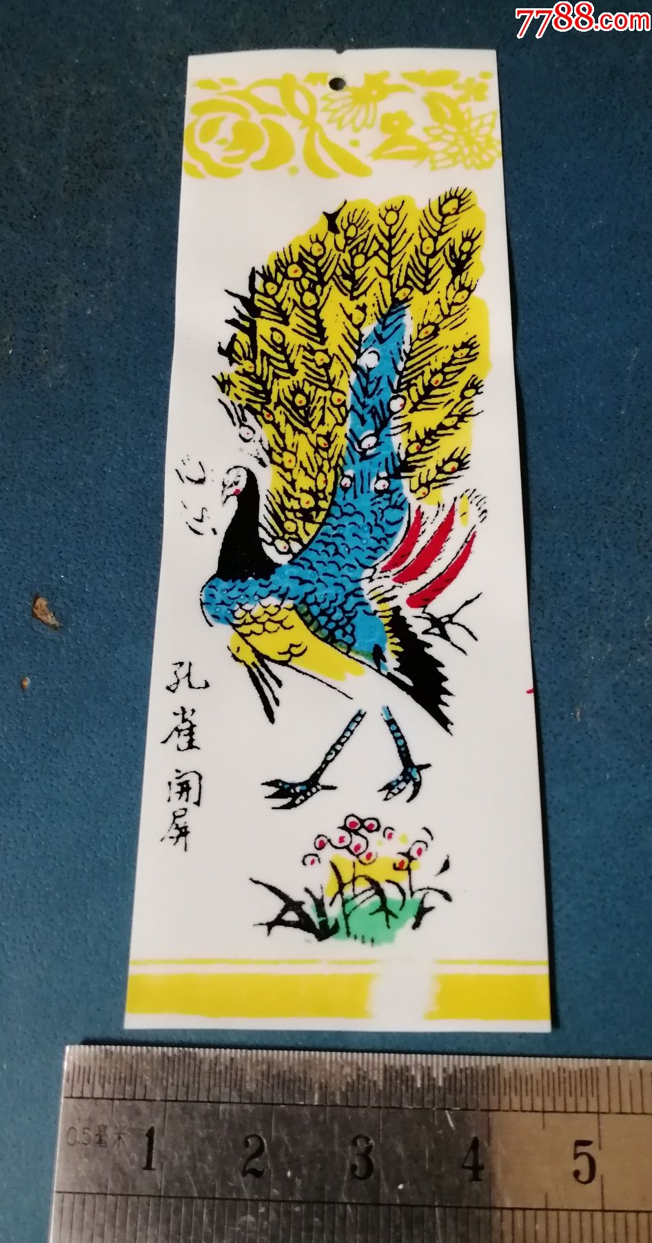 塑料书签孔雀开屏