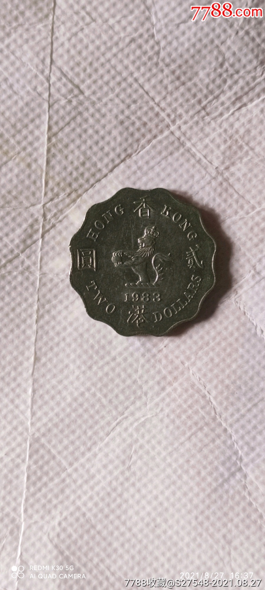 1983年香港贰圆