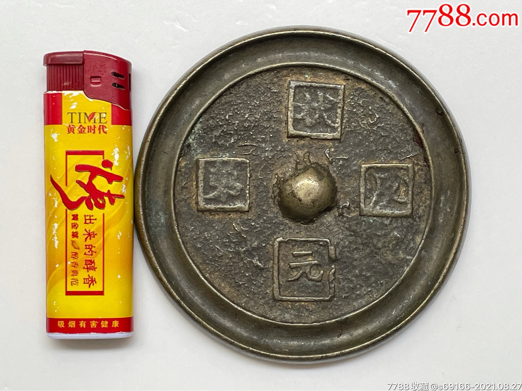 清代状元及第铜镜一块