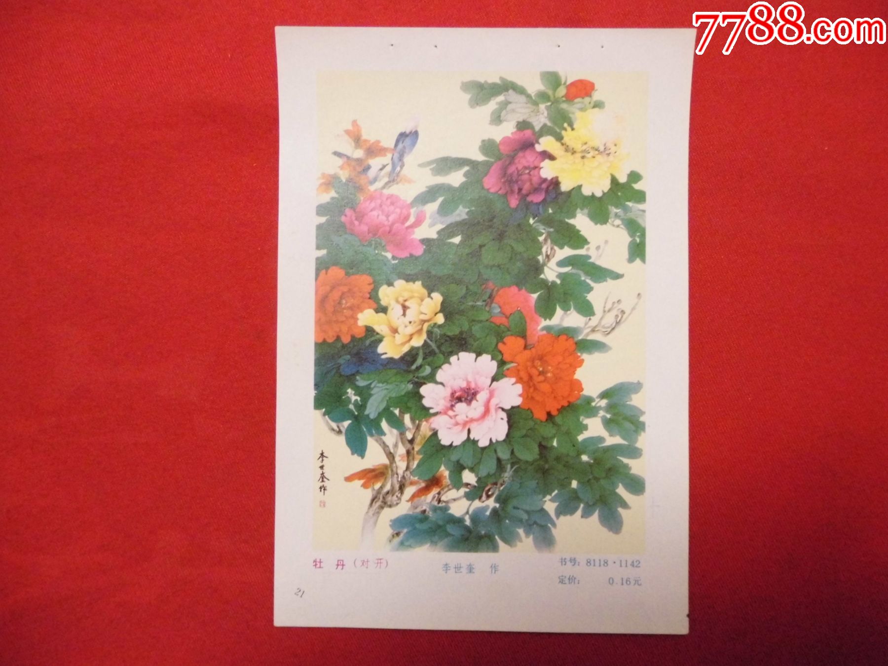 牡丹-年画缩样散页-7788商城__七七八八商品交易平台(7788.com)
