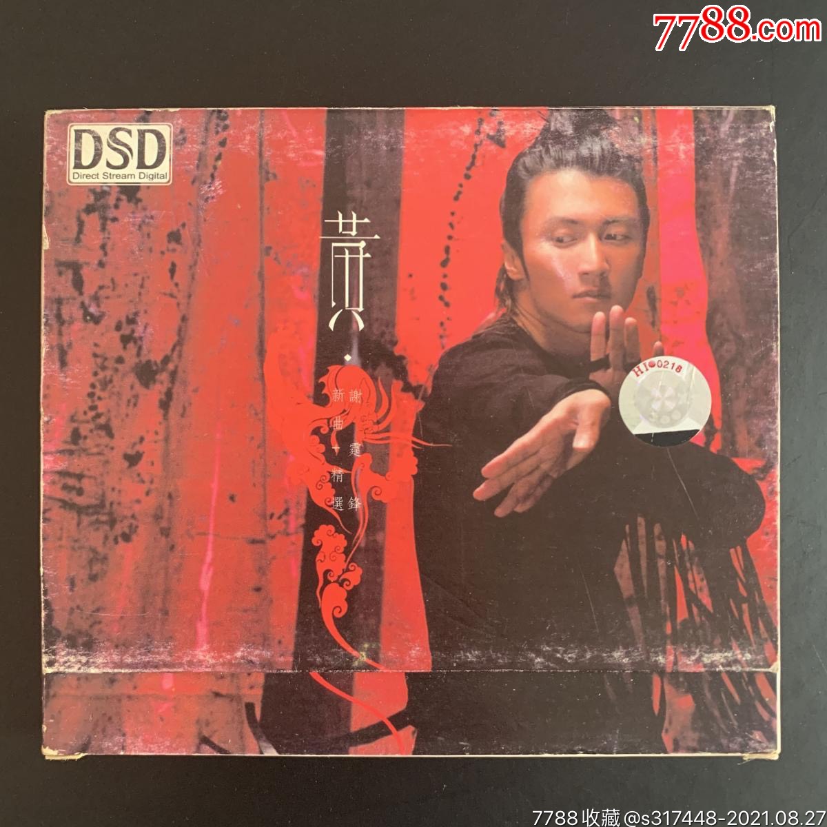 谢霆锋黄cd单碟-价格:36元-se82270125-音乐cd-零售-7788收藏__收藏