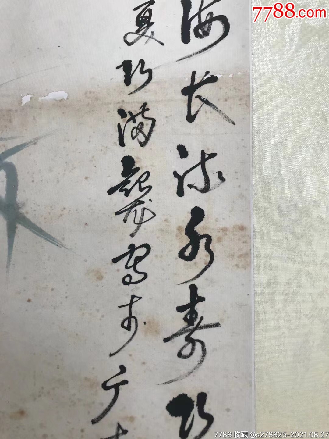 现代画家爱新觉罗银龙的作品一副