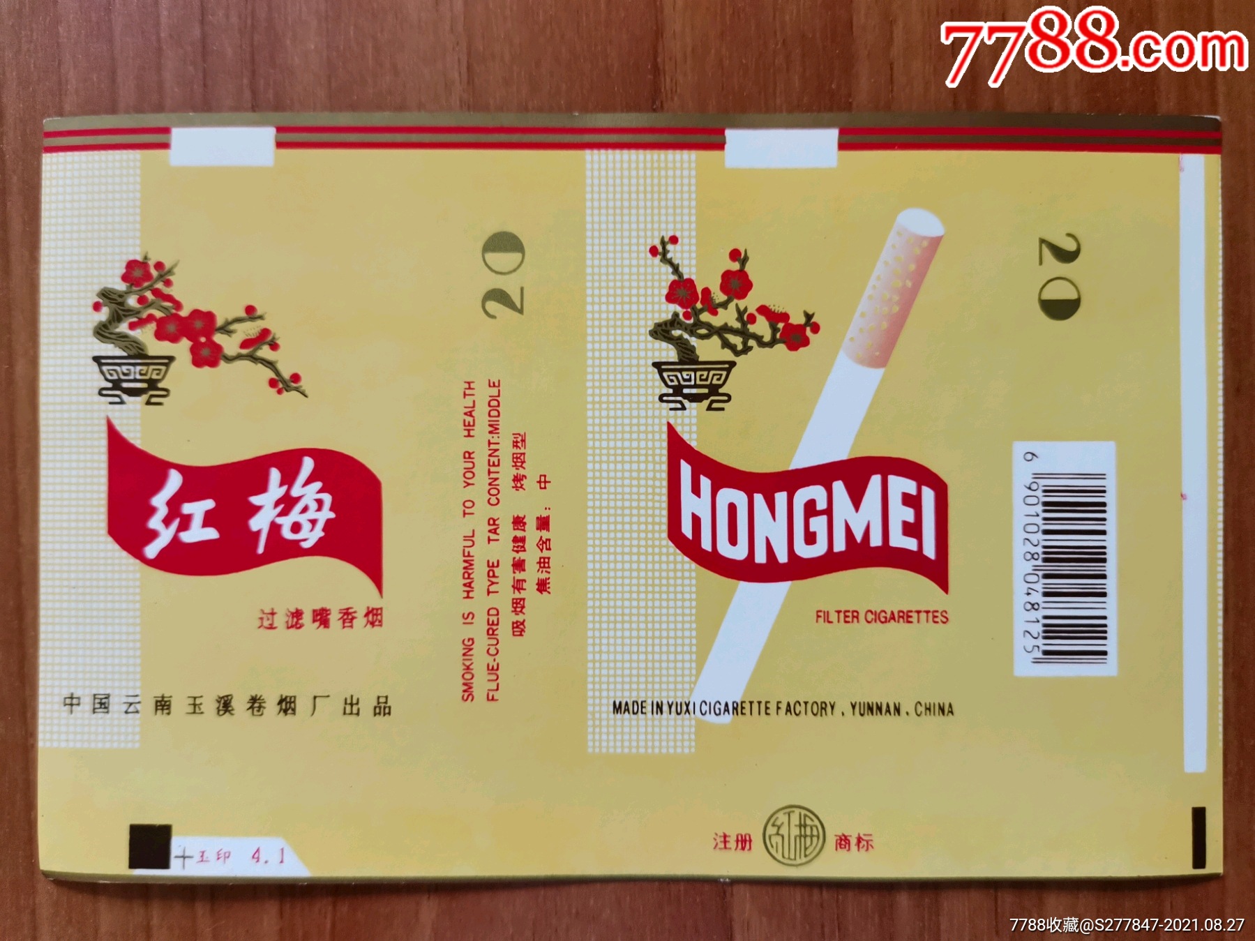 红梅(右边条码-价格:6元-se82271099-烟标/烟盒-零售-7788收藏__收藏