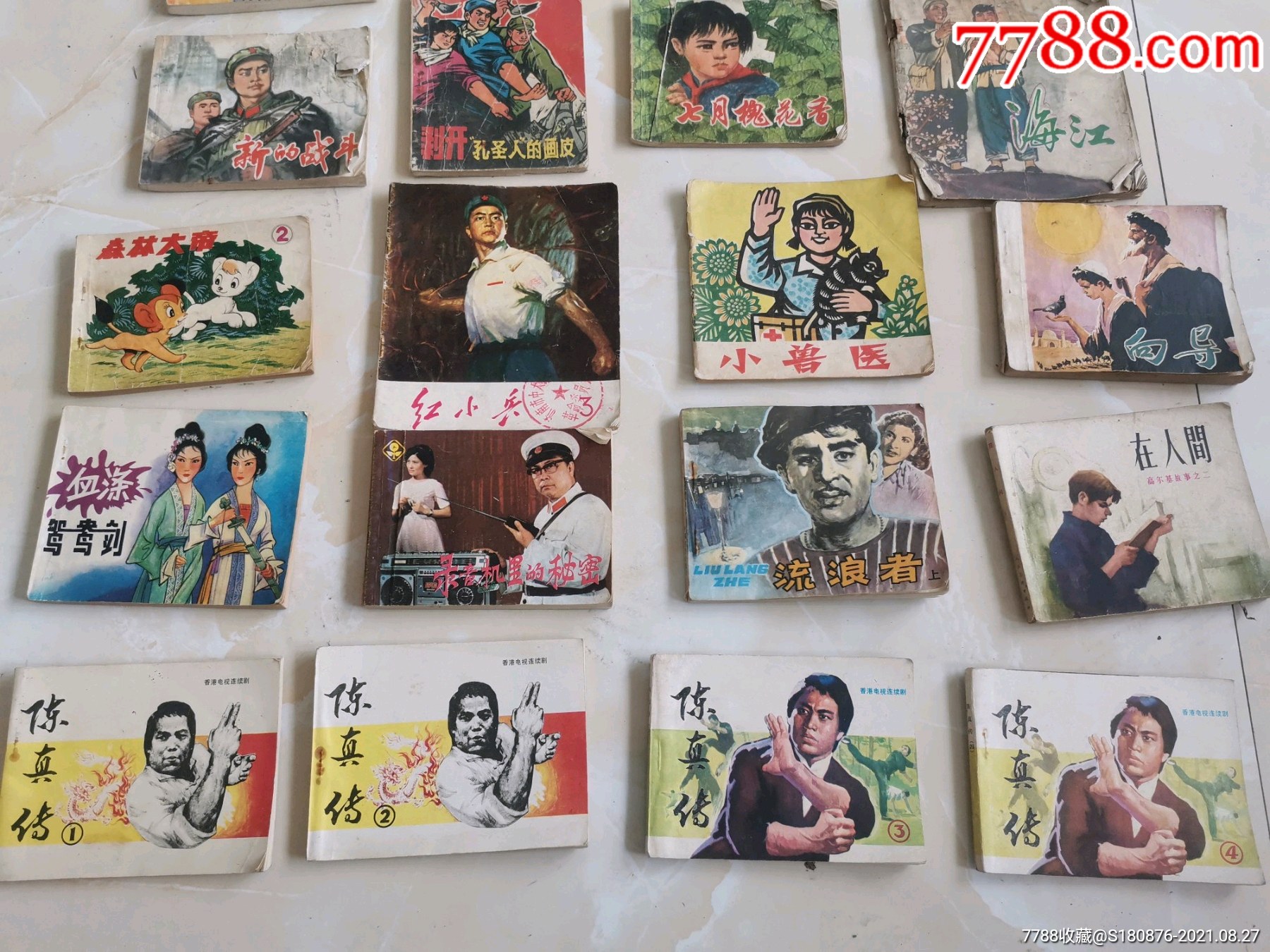 七十年代画本连环画20本_价格380元_第1张_7788收藏__收藏热线