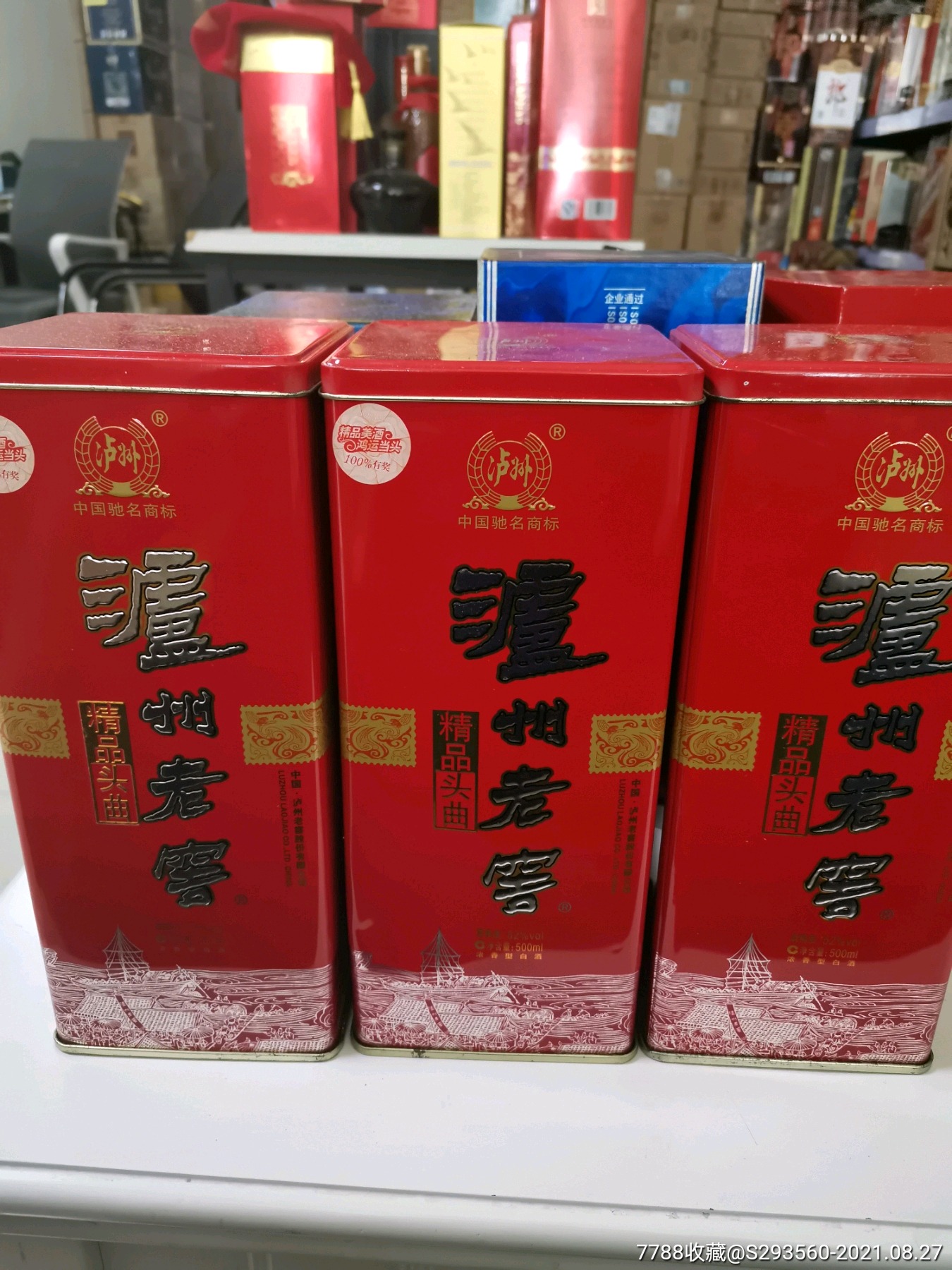 2010的酒能喝吗，白酒2010年