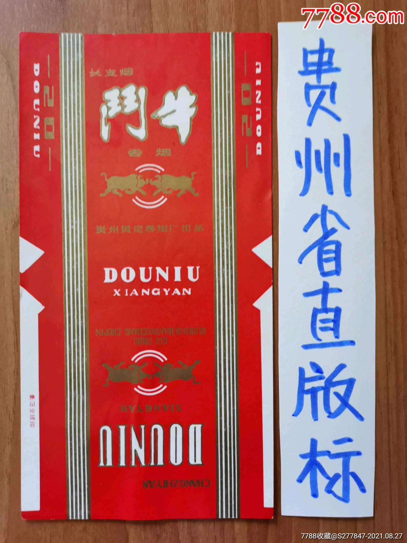 斗牛-价格:25元-se82273488-烟标/烟盒-零售-7788收藏__收藏热线