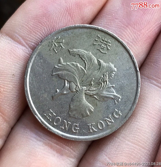 1994年香港壹元