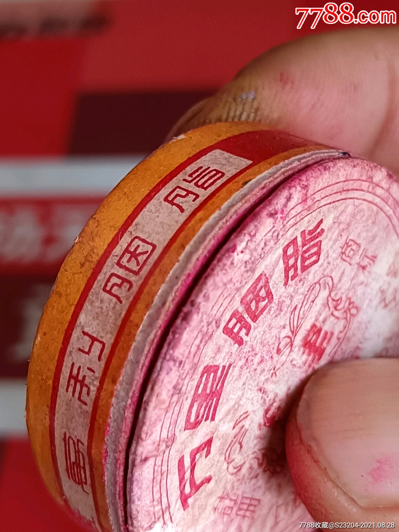 50年代早期公私合营上海中华化妆品出品的万里胭脂香粉一满盒