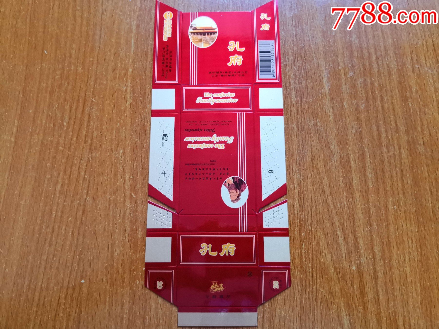 1988年75位诺贝尔获奖者巴黎会议宣言_价格15元【辽河烟苑】_第1张