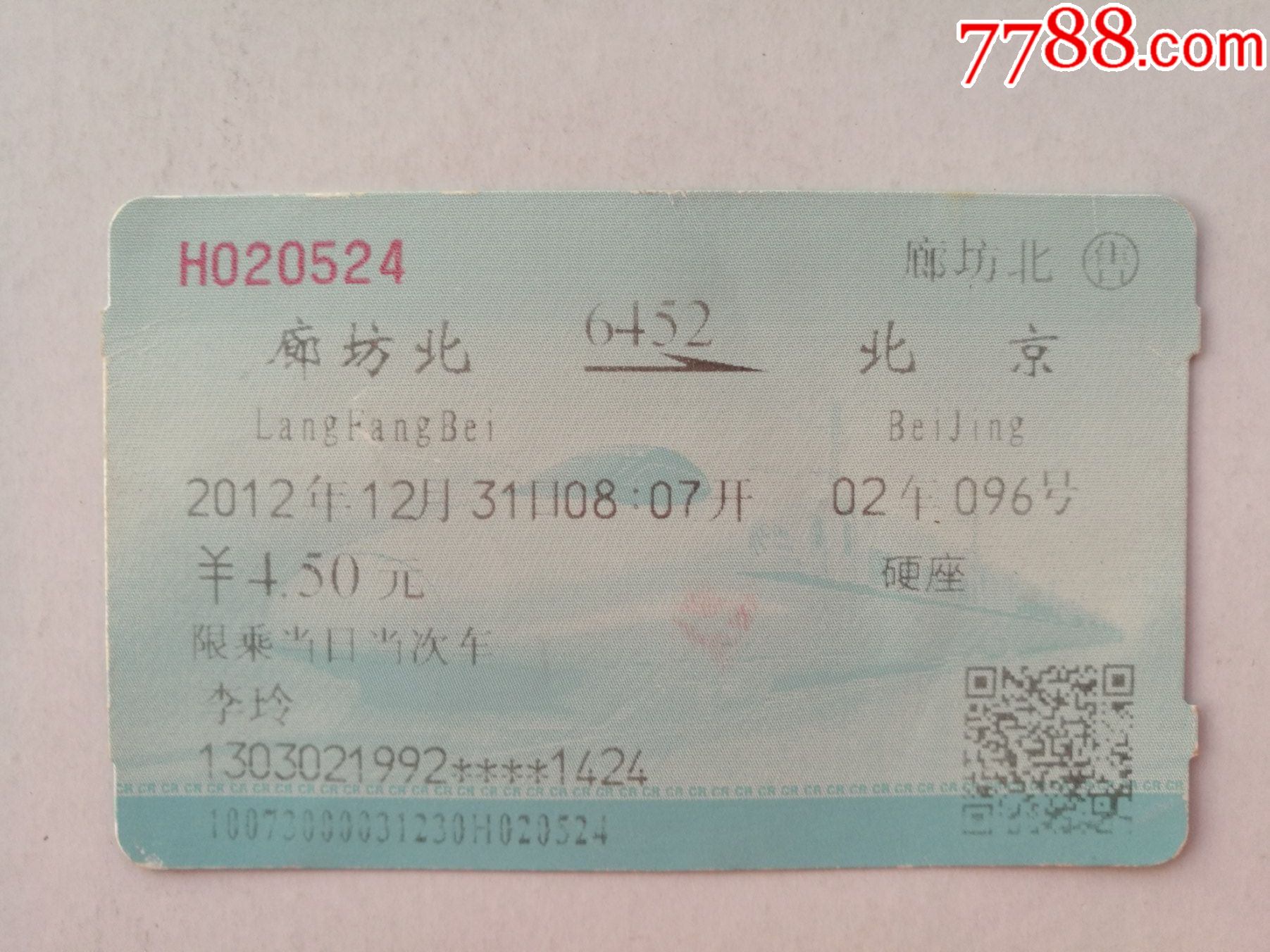 5品99秦皇岛----北京---t298￥19品99秦皇岛----北京---t298￥18.