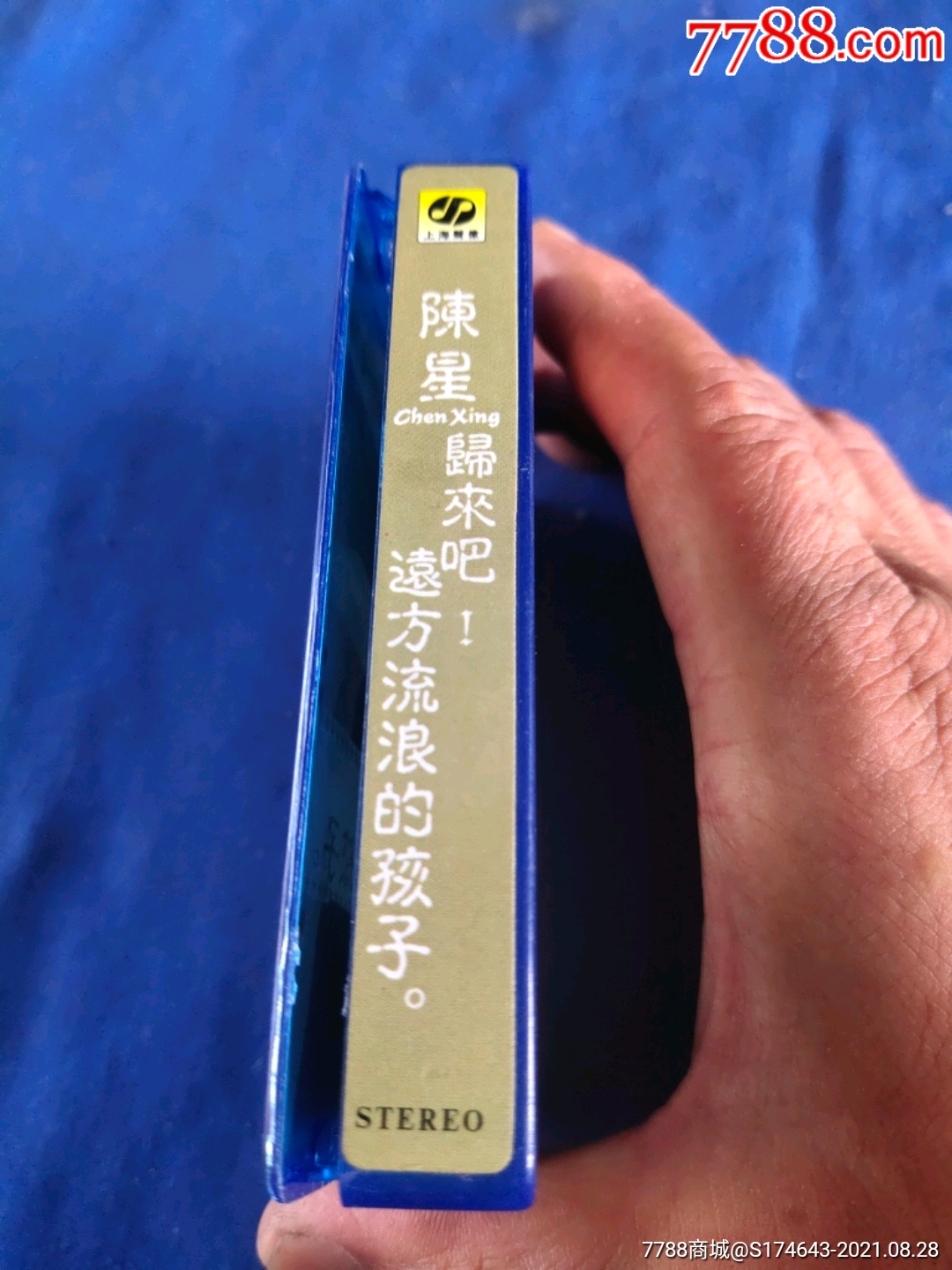 陈星_磁带/卡带_第1张_7788音像