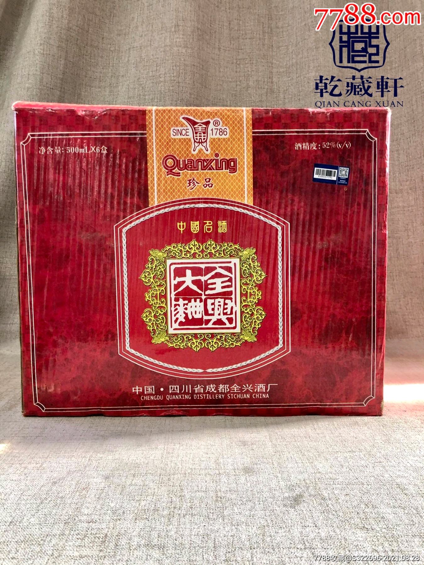 90年代全兴大曲52度500ml6瓶原开无装箱单有手提袋
