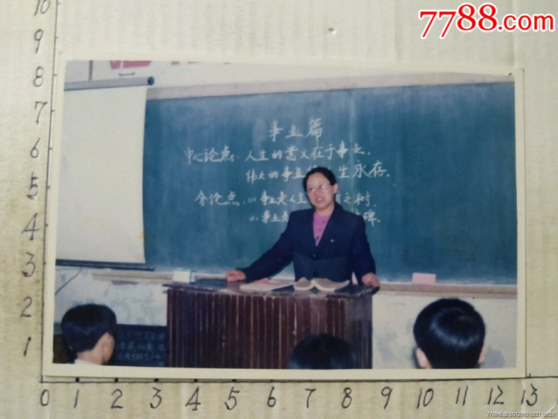 70年代老师形象图片