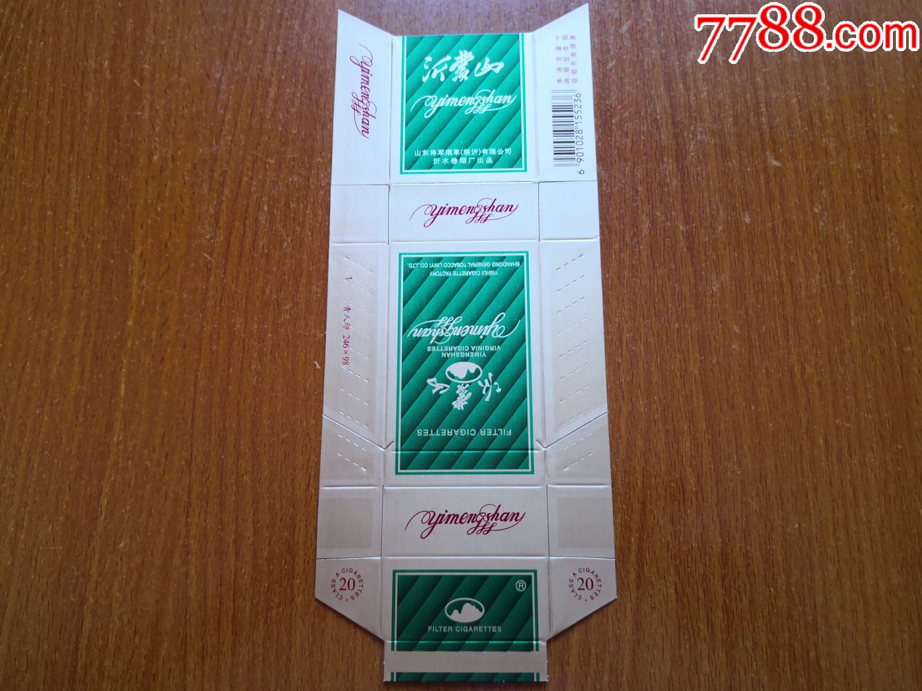 沂水厂沂蒙山山东将军临沂公司沂水厂