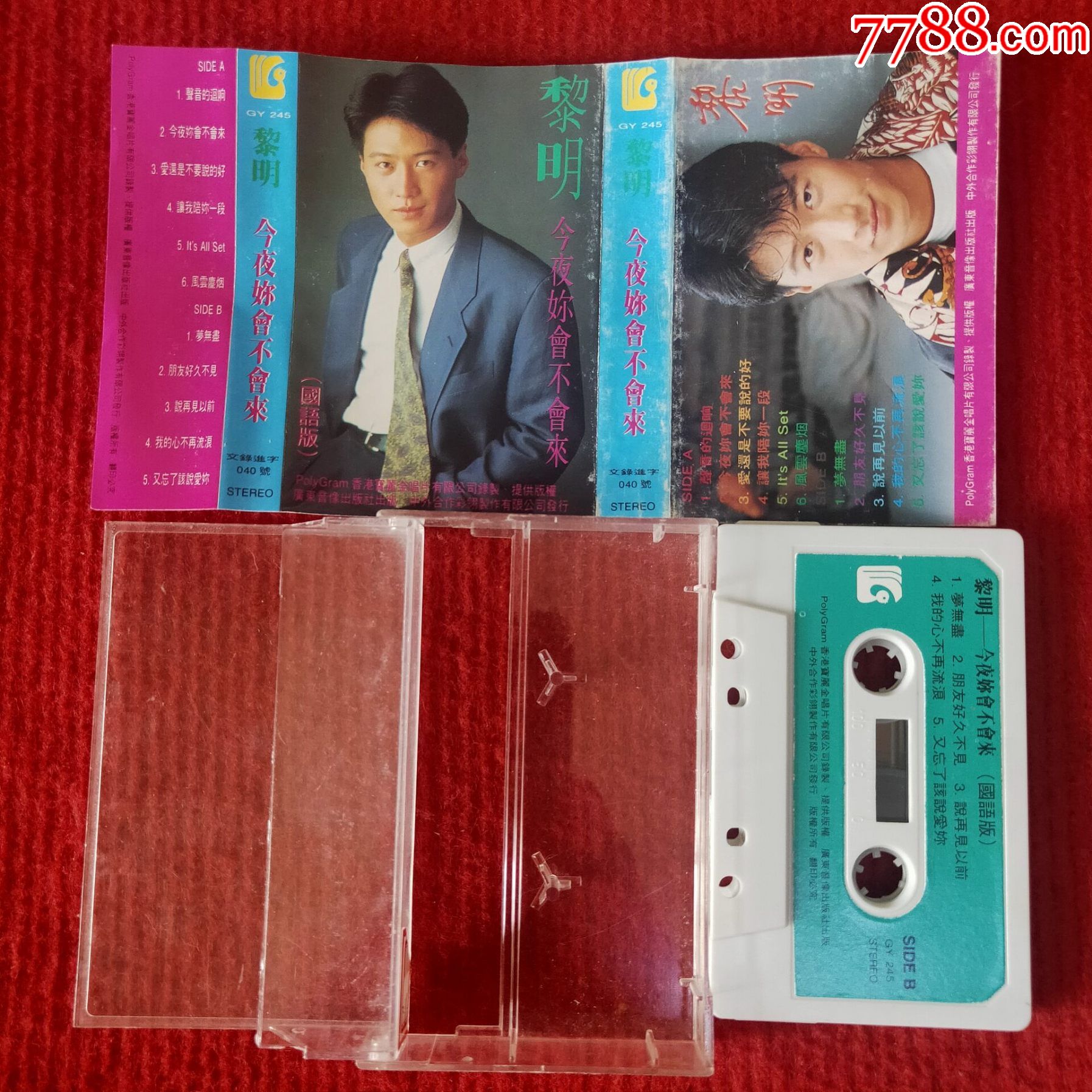 【原装正版磁带】黎明今夜你会不会来国语版广东音像出版社