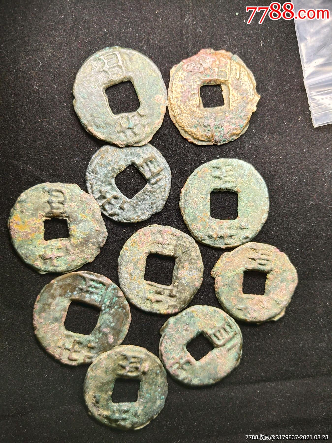 厚实秦半两一组