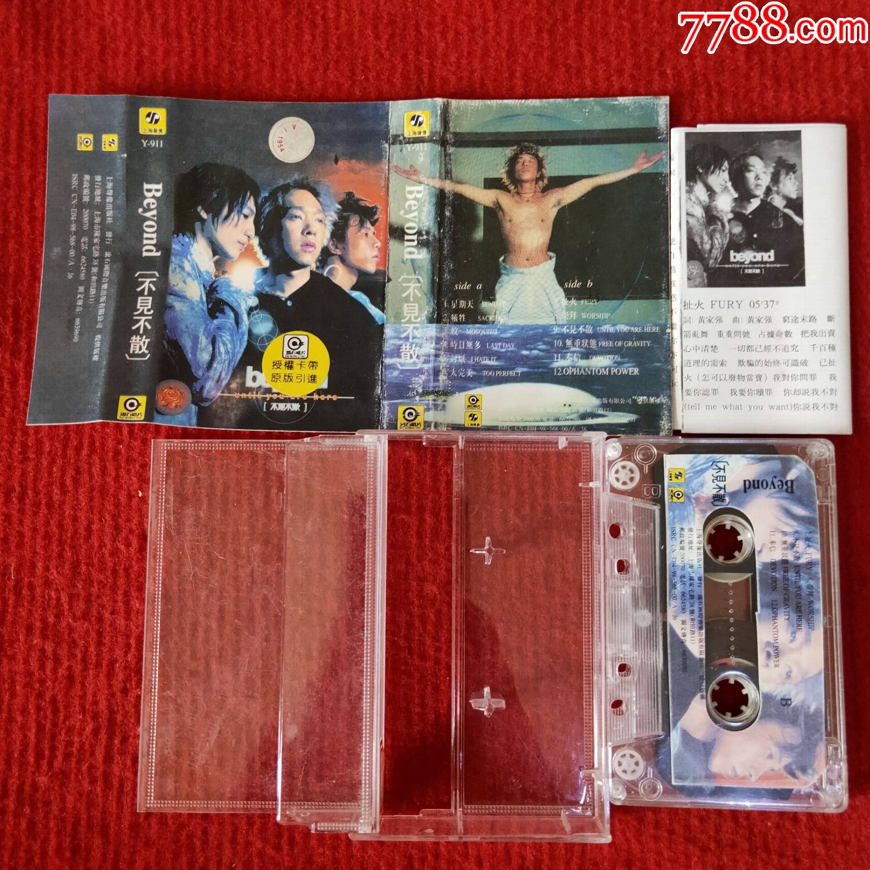 【原装正版磁带】beyond不见不散专辑上海声像出版社出版