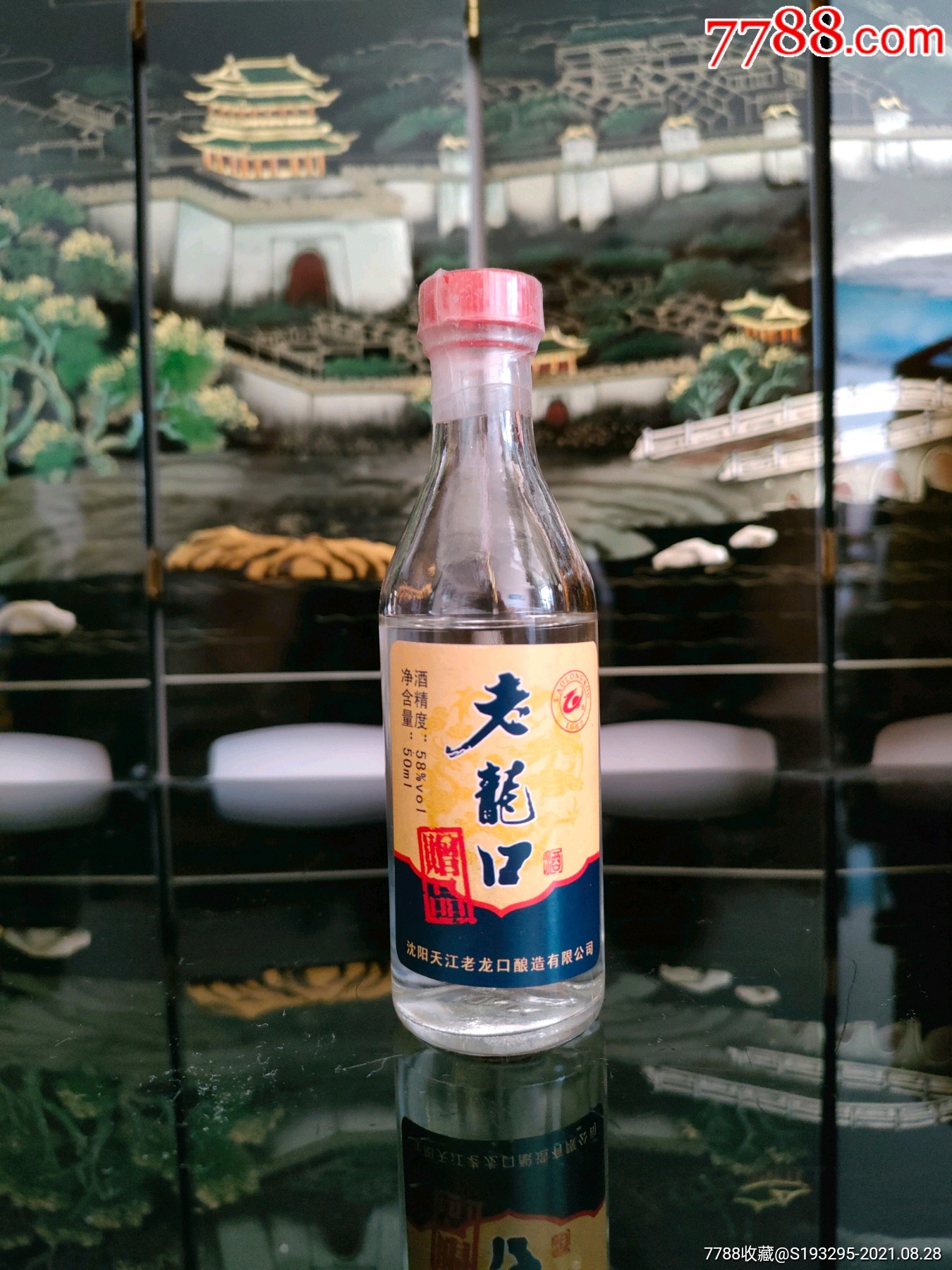 50毫升小酒版