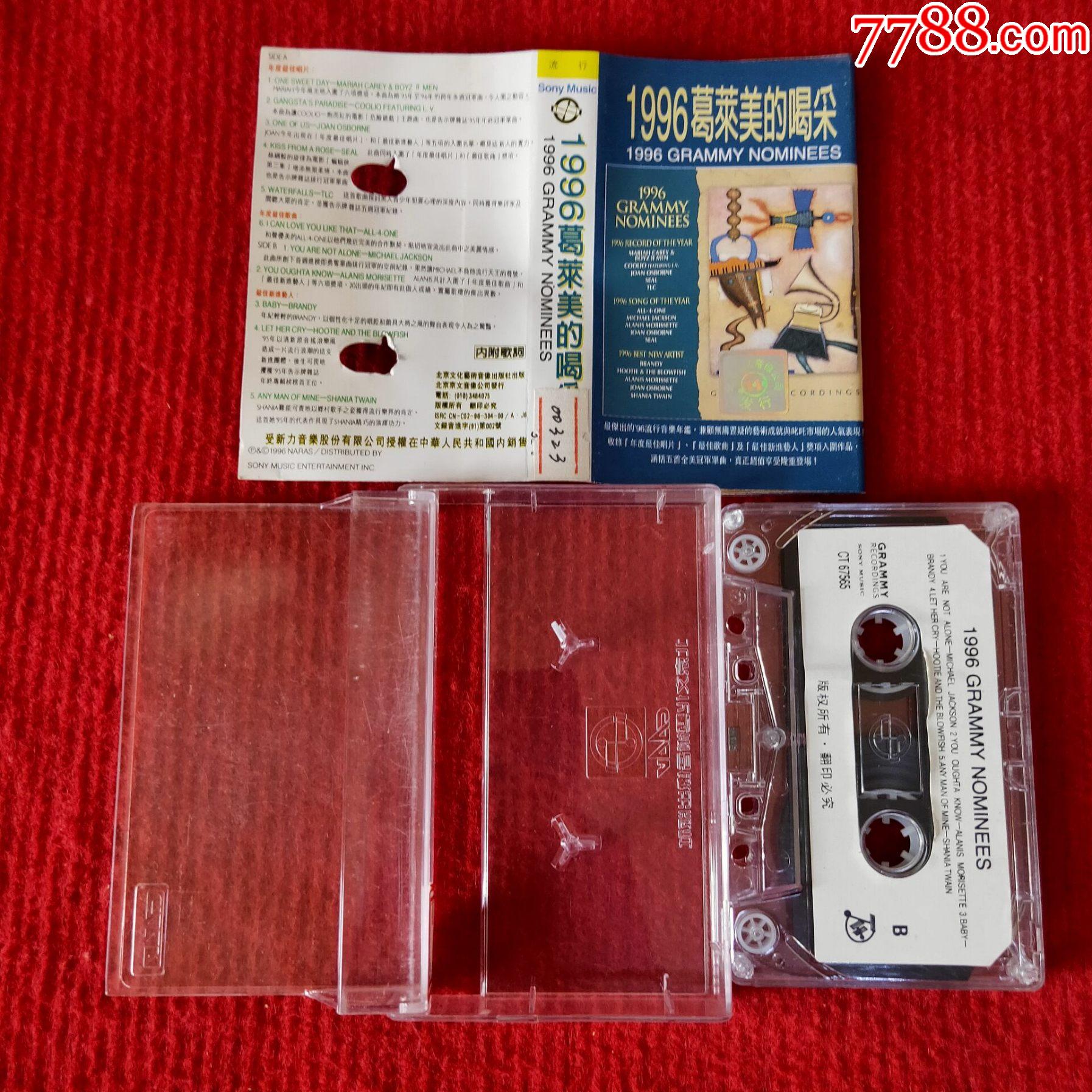 北京文化艺术音像出版社_磁带/卡带_楠楠书屋【7788收藏__收藏热线】