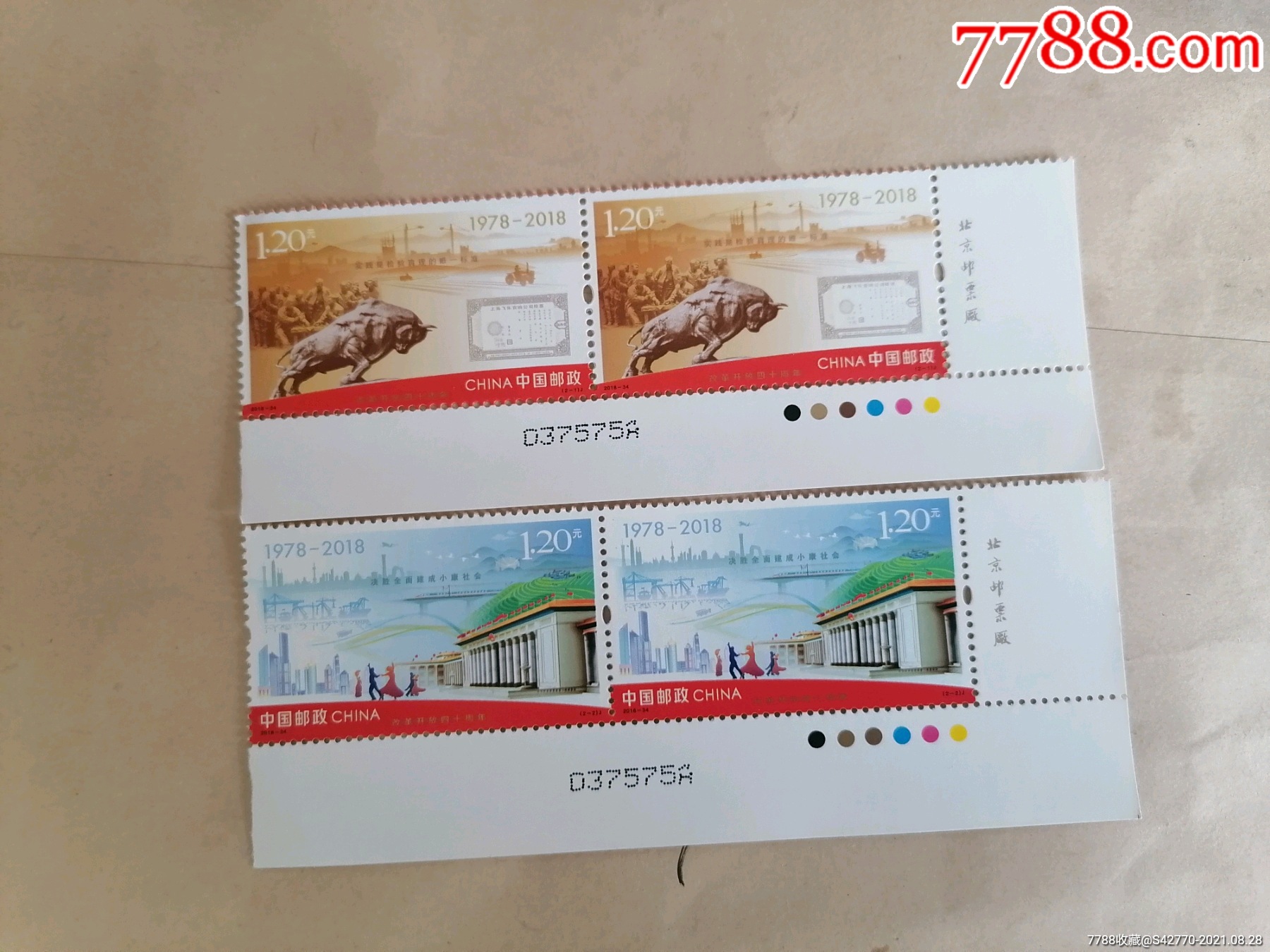 2018-34改革开放40周年邮票2套_新中国邮票_图片欣赏_收藏价格_7788