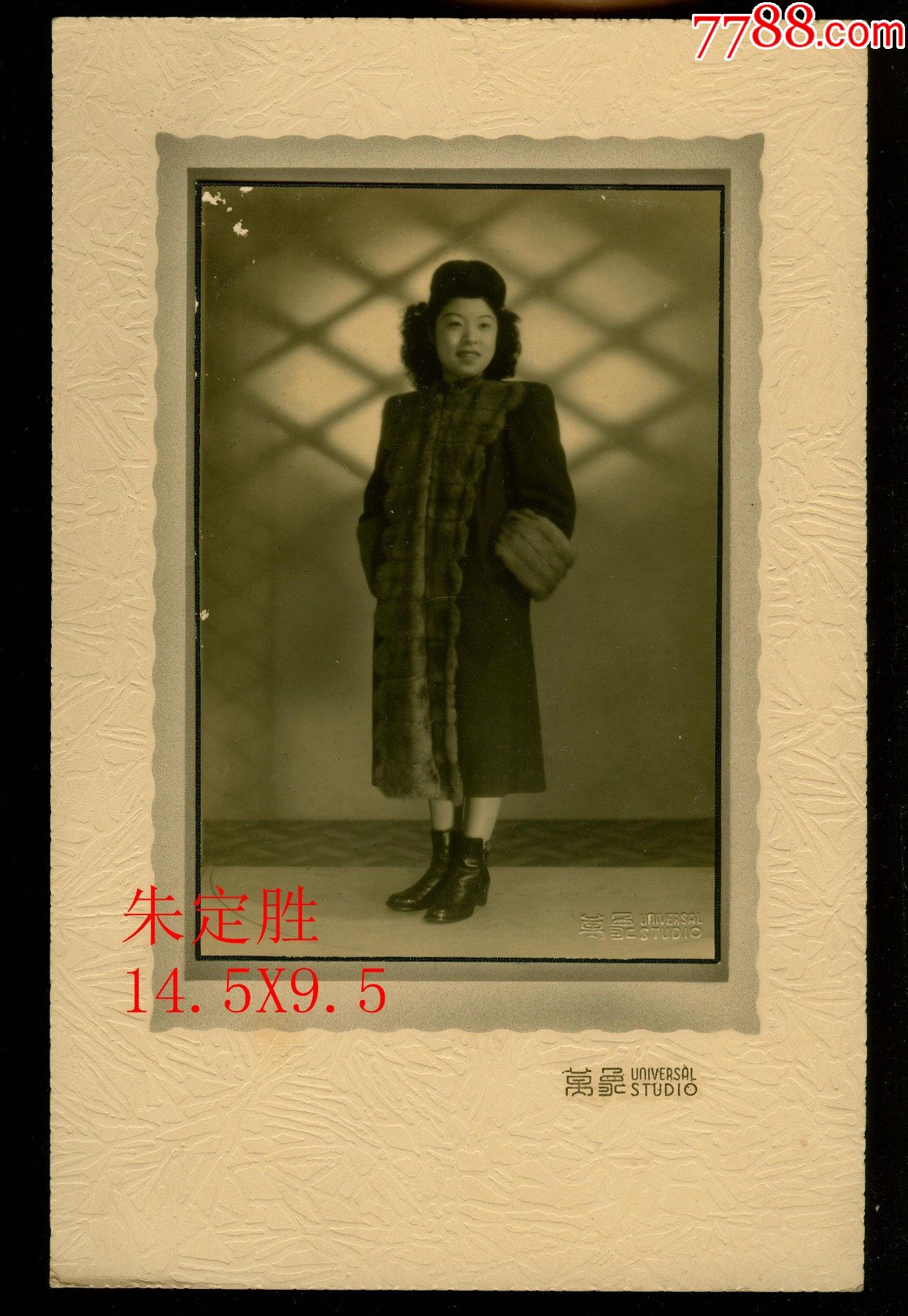 民国贵妇,上海万象
