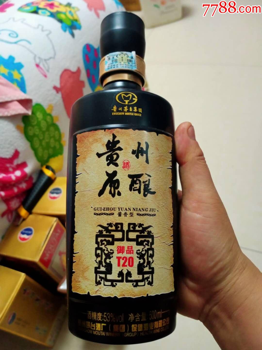 貴州茅臺集團貴州原釀酒瓶